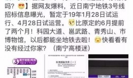 地铁最新爆料是真的吗,真相揭秘，官方确认与否？